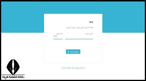 راهنمای ورود به نسخه تحت وب شاد